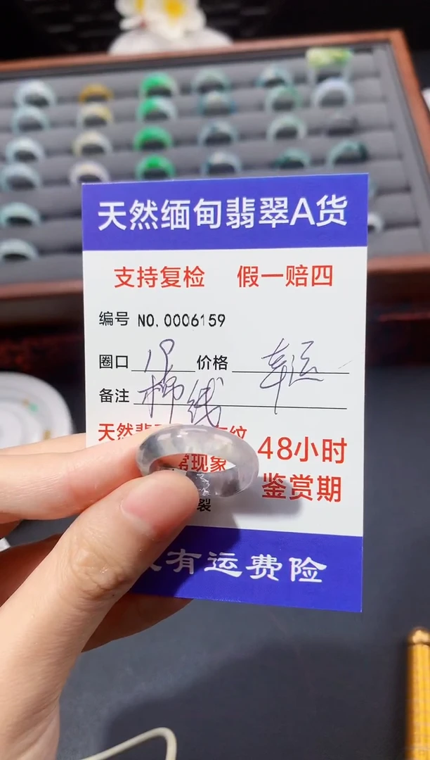 未镶嵌戒指翡翠幸*喵19圈口