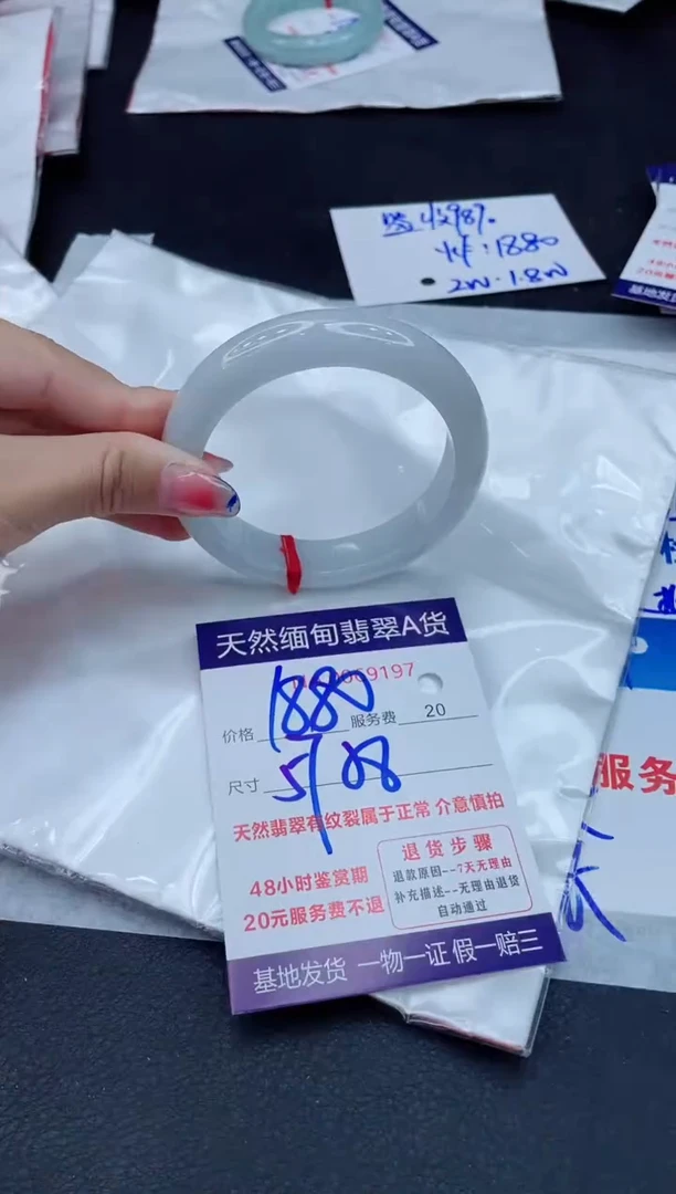 翡翠手镯未镶嵌1880.0000