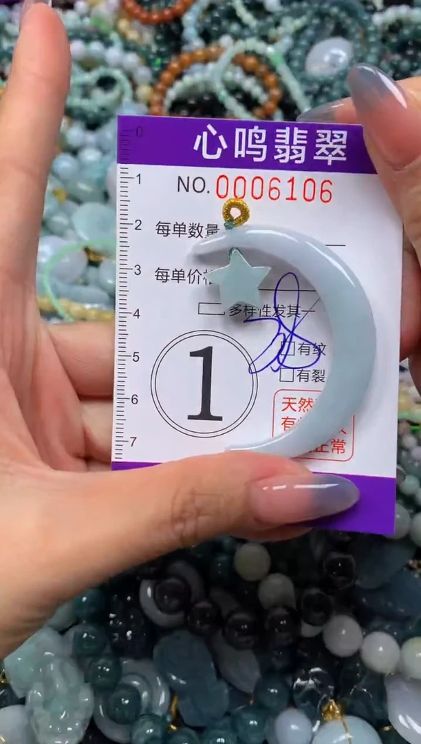 颈饰未镶嵌翡翠闪购006106
