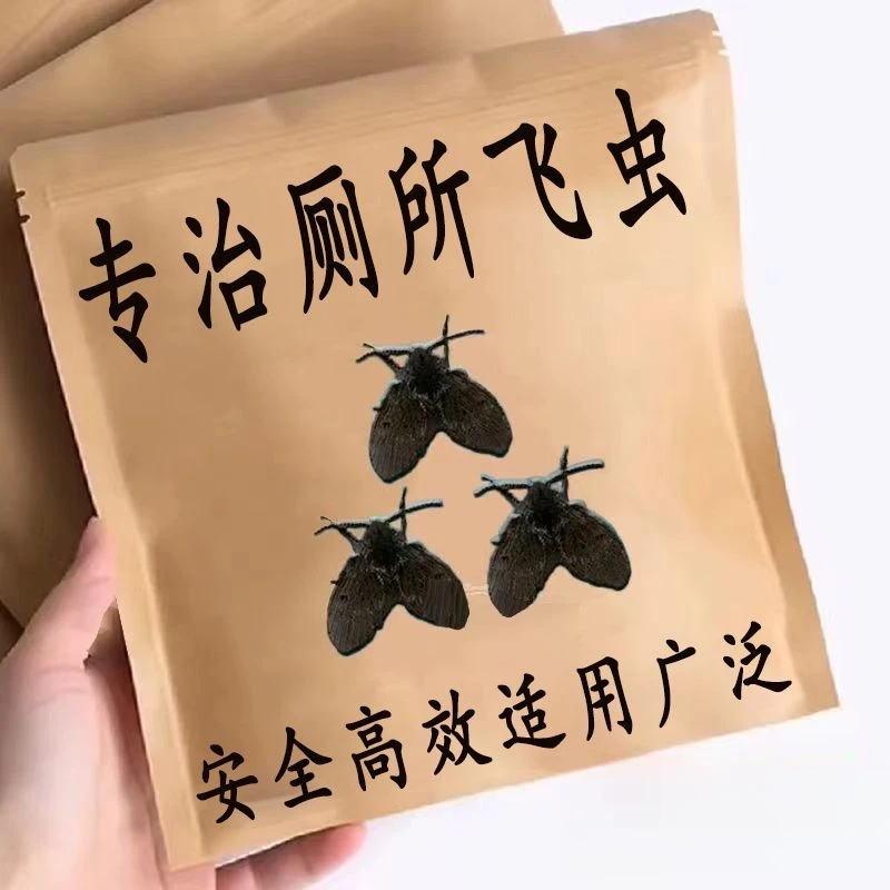 小飞虫克星室内卫生间驱蚊挂件黑色虫蚊香包祛螨包小飞虫驱赶包