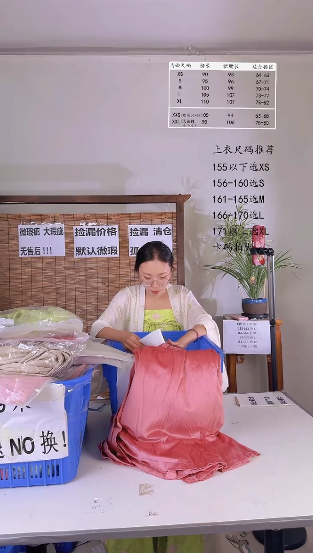 7.29桑谣记孤品瑕疵闪购194S