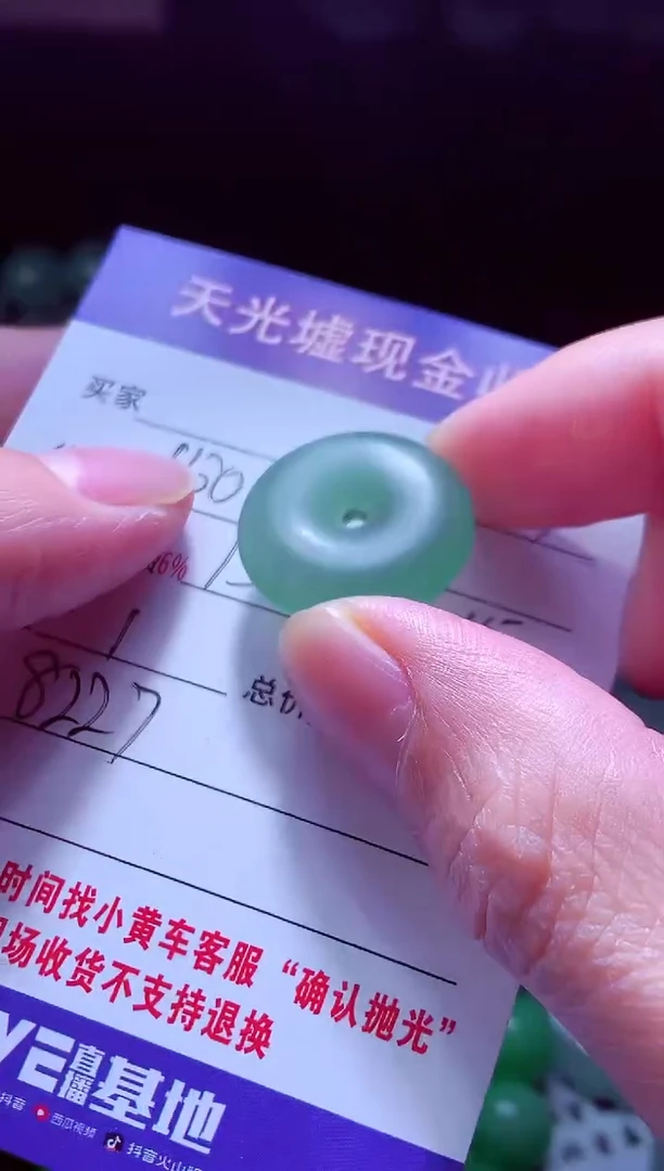 未镶嵌定制翡翠?*夸翡翠毛货定制570754