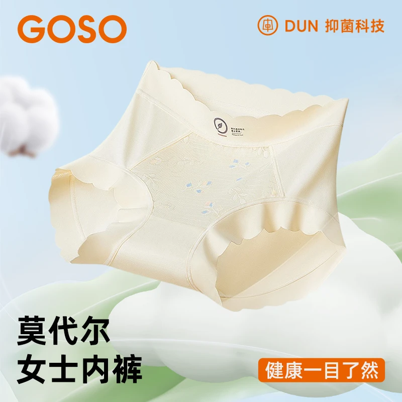 GOSO香蜜闺秀10A抑菌智能变色提醒更换莫代尔女抗菌无痕女士内裤