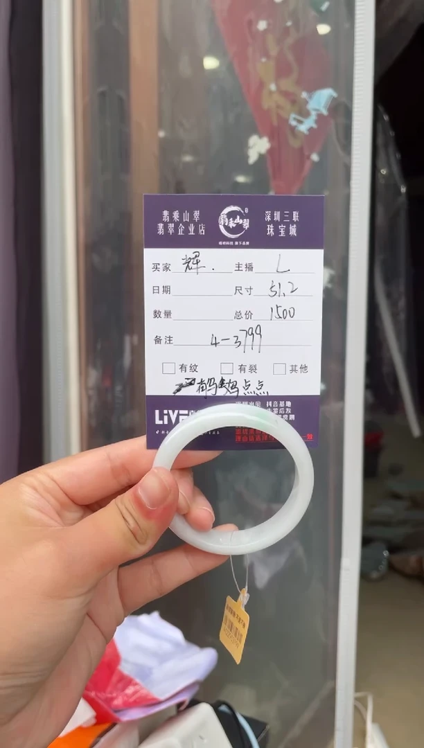 翡翠手镯未镶嵌铅****)L 51.2正圈 3799