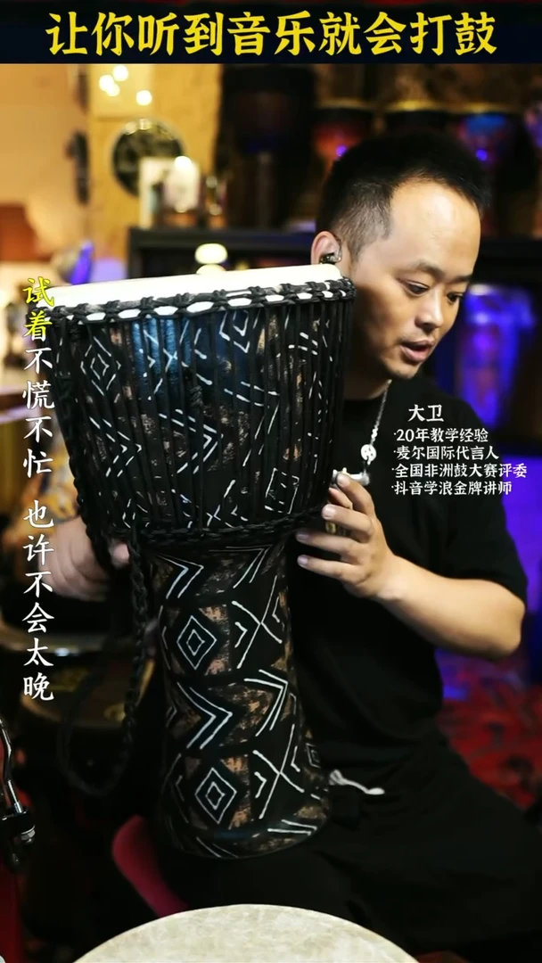钢麦尔12寸羊皮鼓