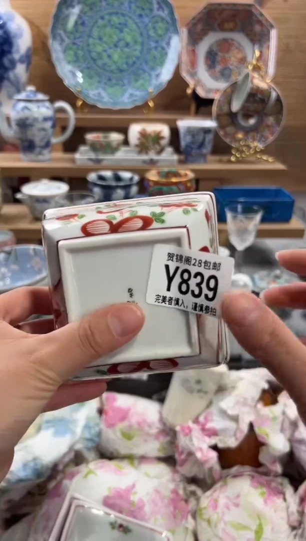 瓷片（****。     Y839