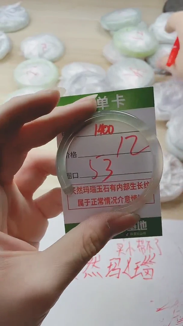 【闪购商品】玛瑙/玉髓手镯未镶嵌1400