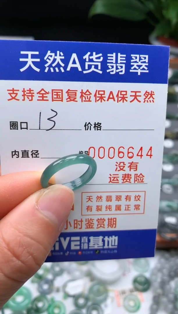 【闪购商品】翡翠戒指未镶嵌00006644