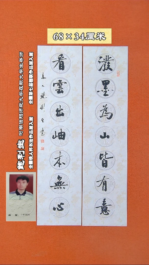 书法97a鲍利生书法作品