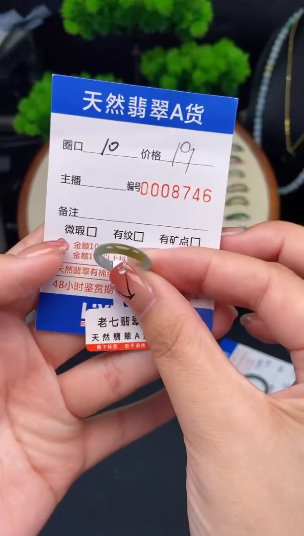 翡翠戒指未镶嵌戒圈