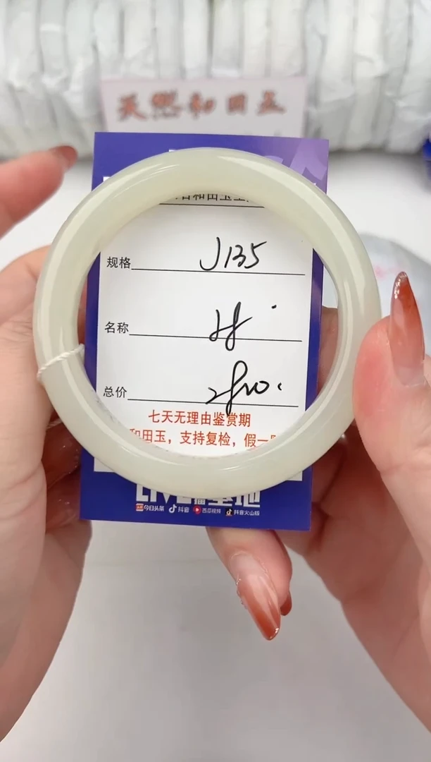 【闪购商品】和田玉手镯未镶嵌135颜色微差无瑕