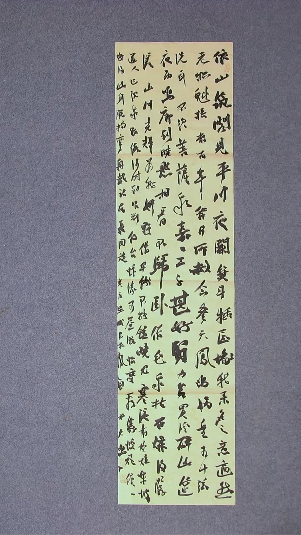 书法杨天鸣山东临沂138*34尺寸