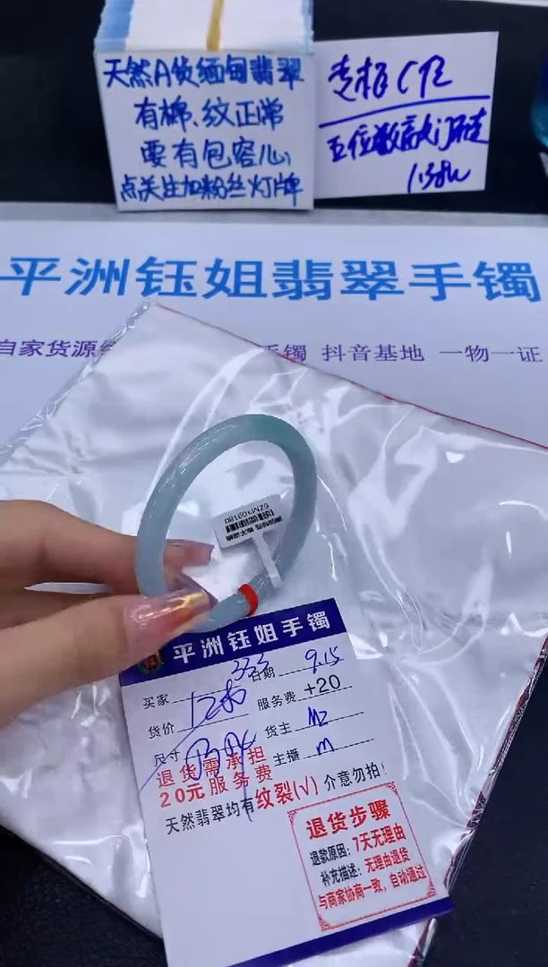 未镶嵌手镯翡翠1111