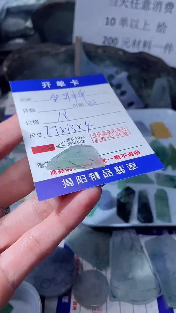 【闪购商品】定制翡翠未镶嵌翡翠边角料