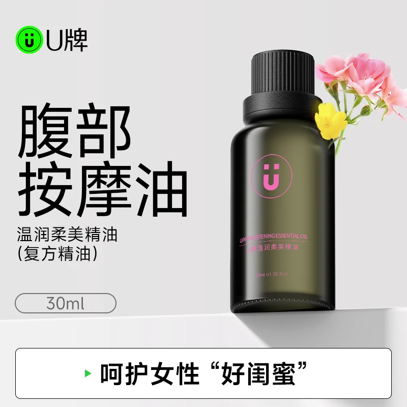 温润柔美复方精油精油卵巢养护肚子紧实按摩官方旗舰店茶树精油