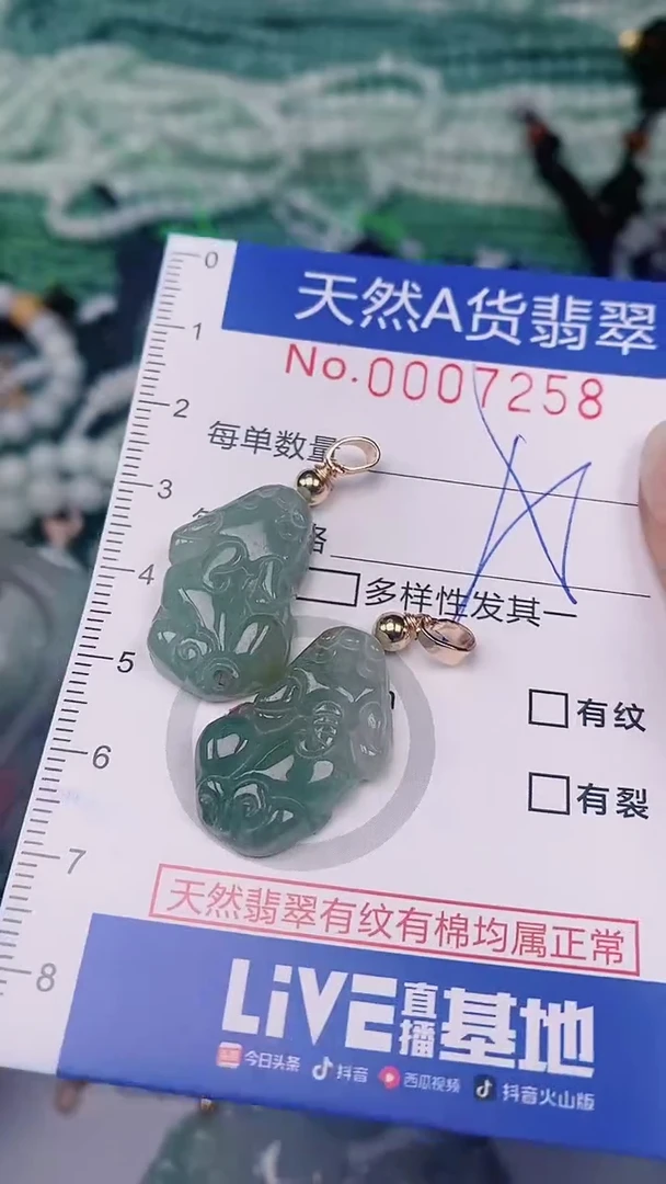 【闪购商品】翡翠颈饰未镶嵌00007258