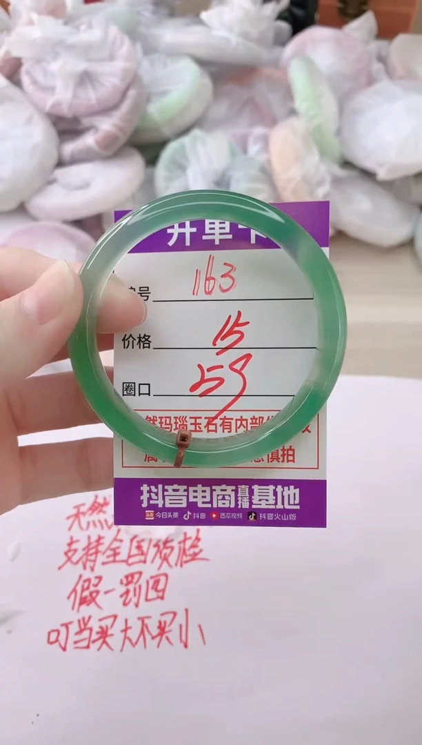 玛瑙/玉髓手镯未镶嵌163