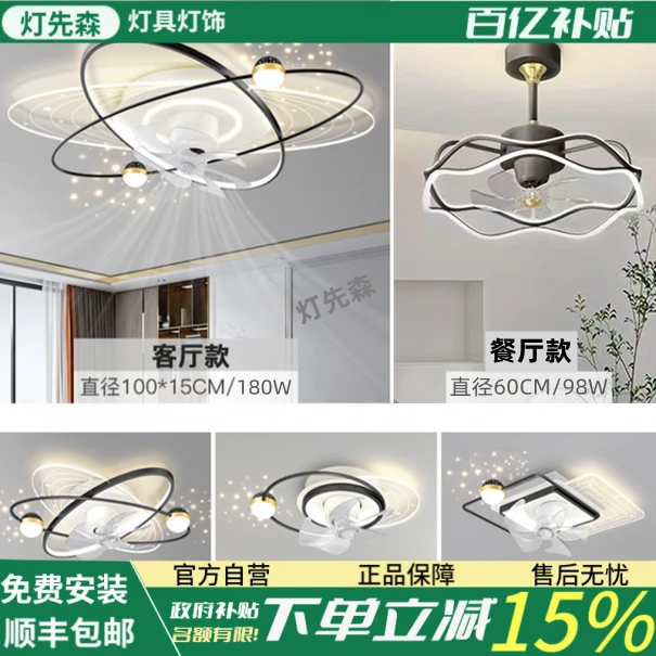 2025年新款现代简约客厅餐厅家用一体卧室吸顶风扇灯吊扇灯套餐