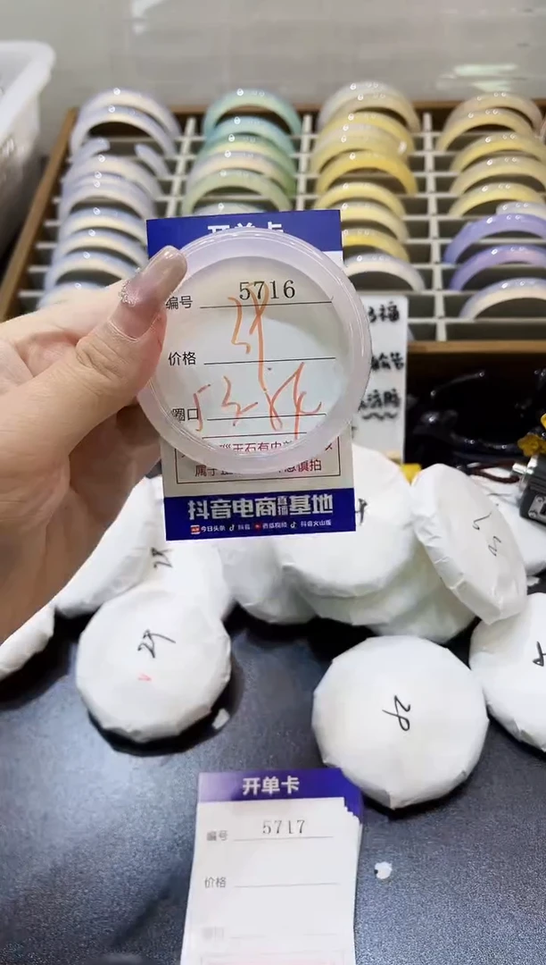 手镯玛瑙/玉髓未镶嵌5716