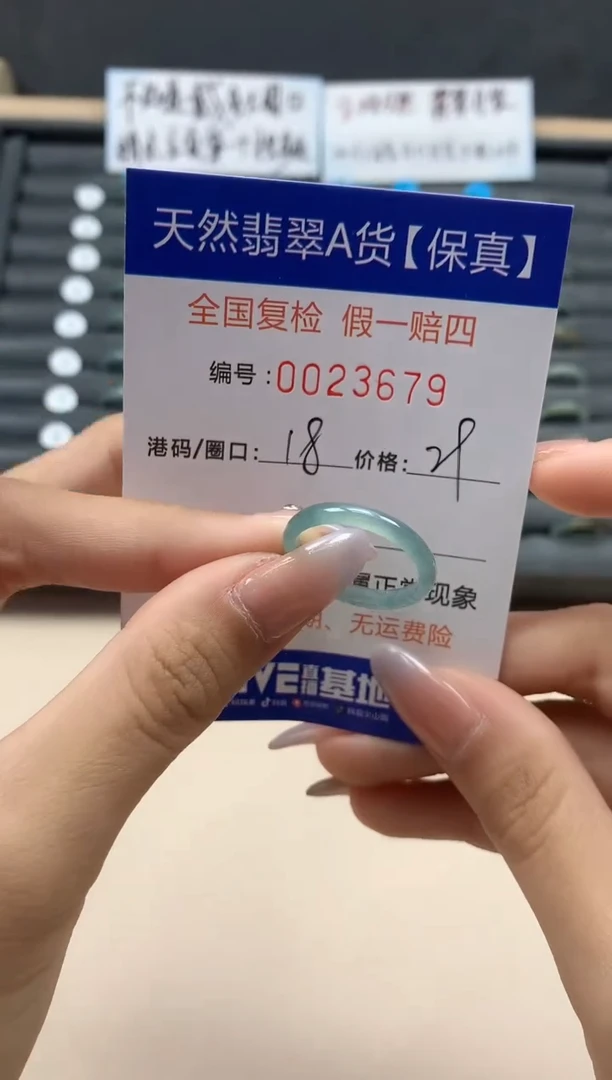 【闪购商品】翡翠戒指未镶嵌天然23679