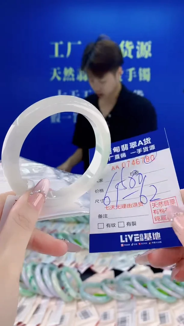 未镶嵌手镯翡翠80