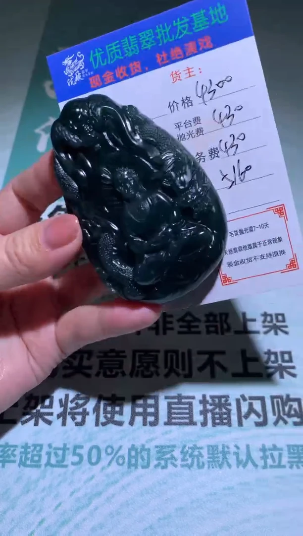 未镶嵌定制翡翠毛货-不退不换