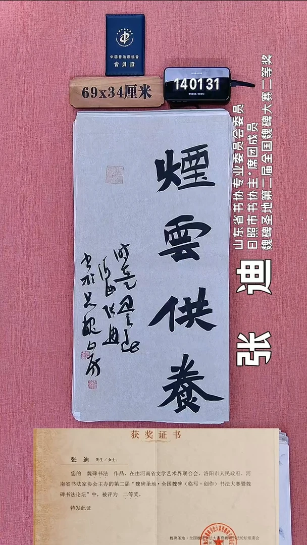 书法50          张老师书法作品