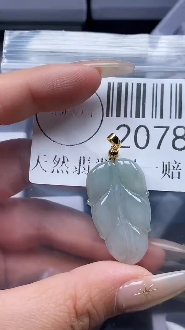 颈饰未镶嵌翡翠2078