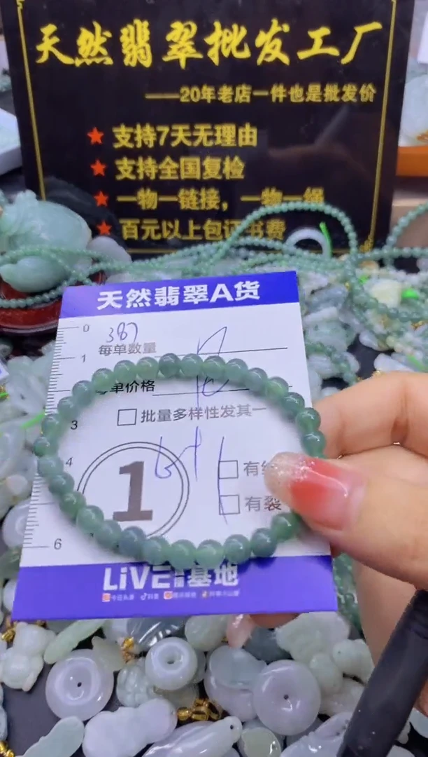 颈饰未镶嵌翡翠天然翡翠A货批量多样性发一件