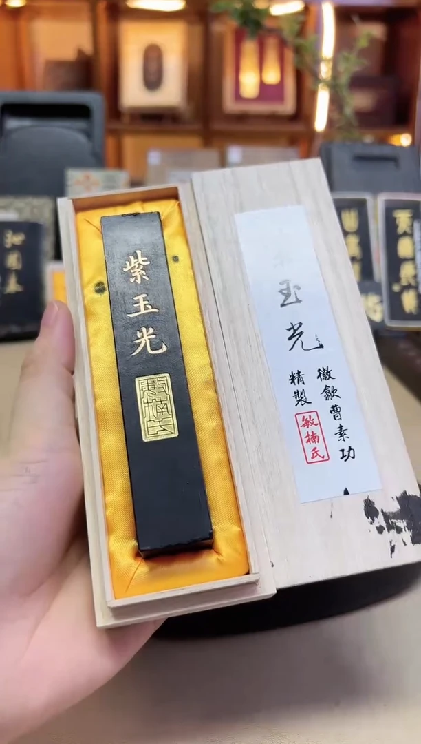 敏楠氏 紫玉光 出口版油烟101 3两1锭