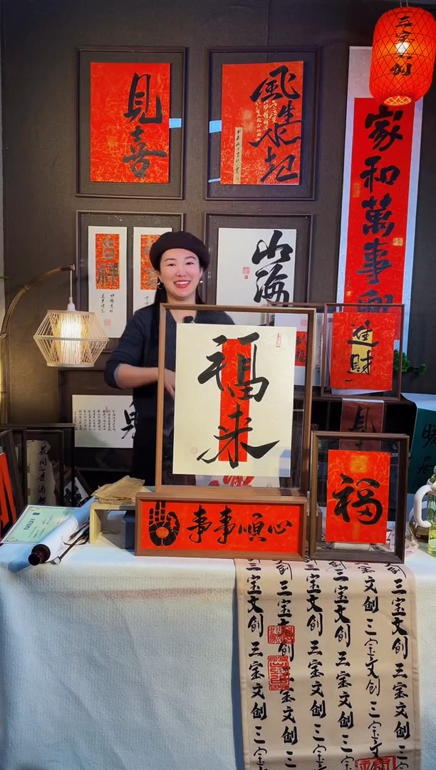 【闪购商品】书法【福来】实木相框手写手绘43*53