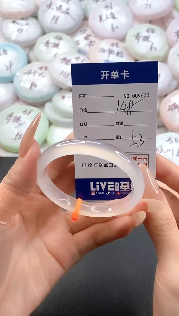 手镯玛瑙/玉髓未镶嵌9600圈口53
