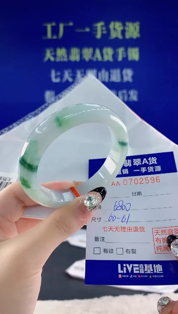 未镶嵌手镯翡翠96天然翡翠A货