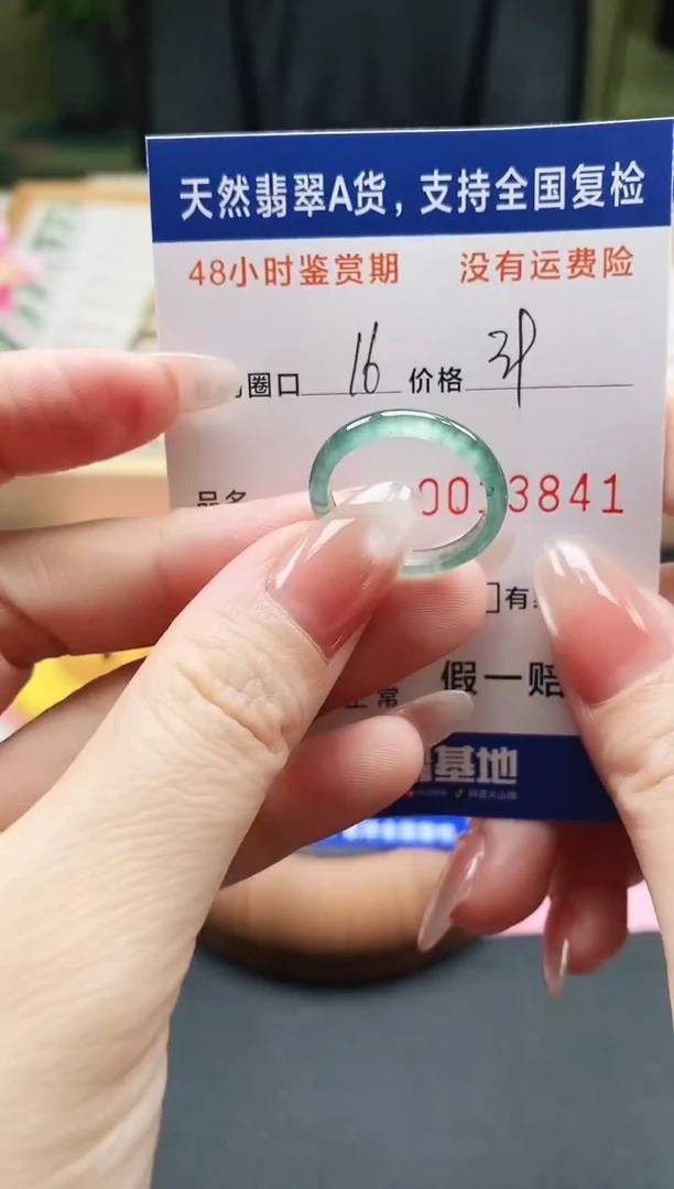 未镶嵌戒指翡翠天然A货翡翠戒圈3841