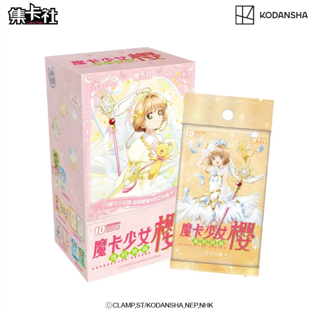 集卡社魔卡少女樱透明牌篇正版收藏卡牌