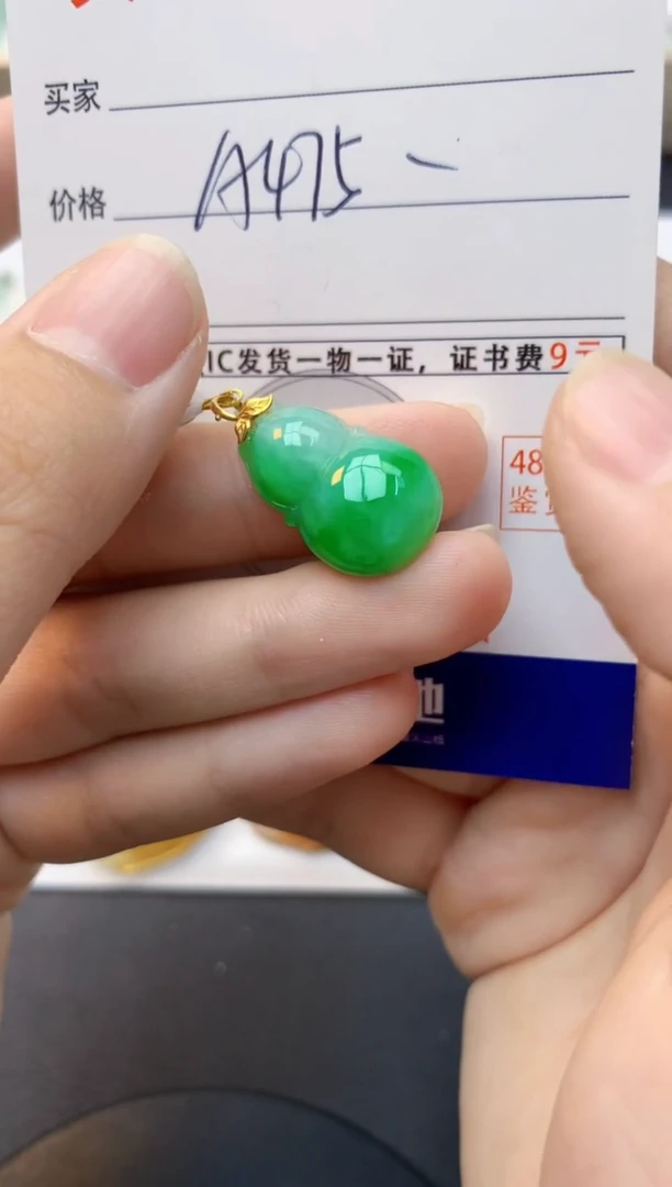 颈饰18K金镶嵌翡翠天然缅甸A货翡翠百元以上9元证书费自理