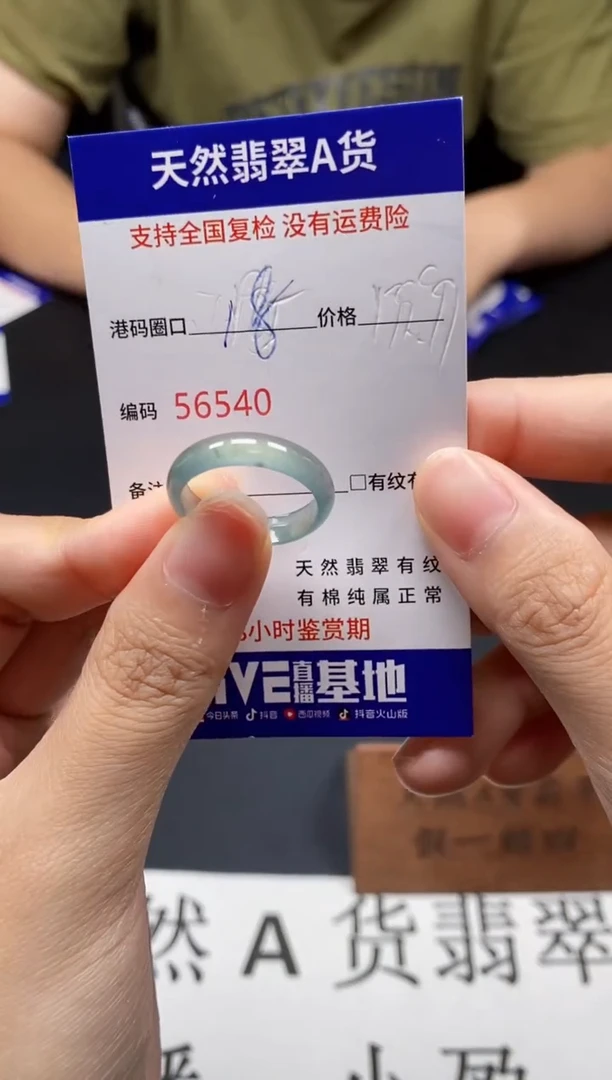 未镶嵌戒指翡翠天然A货翡翠6540