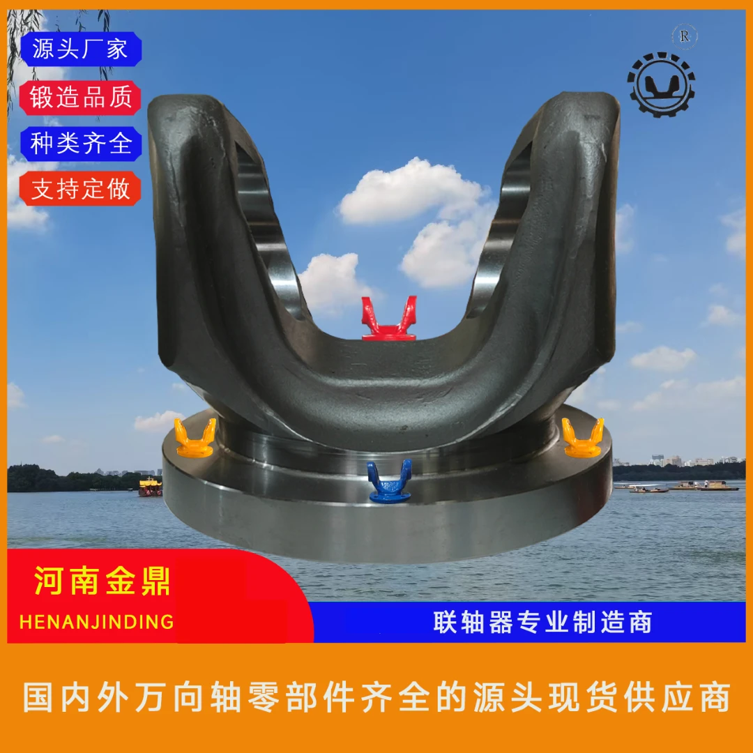 锻打一体法兰叉SWC65---SWC390