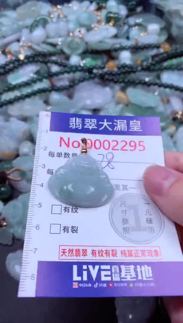 吊坠(不含链)未镶嵌翡翠2295