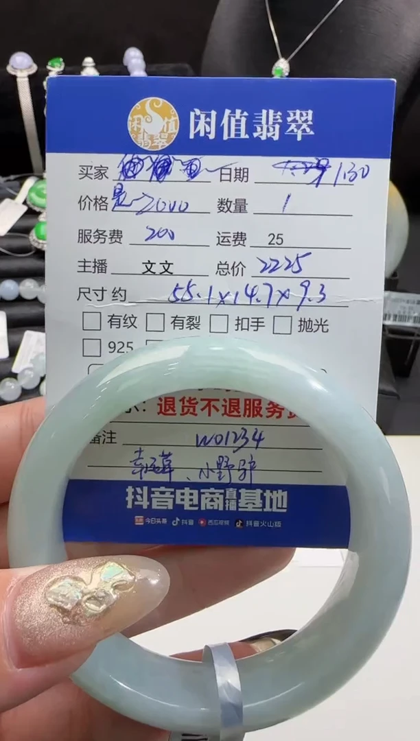 【闪购商品】翡翠手镯未镶嵌翡翠手镯