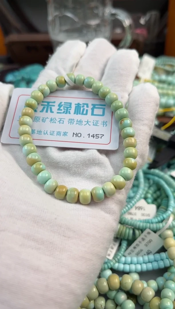 未镶嵌绿松石松石1457