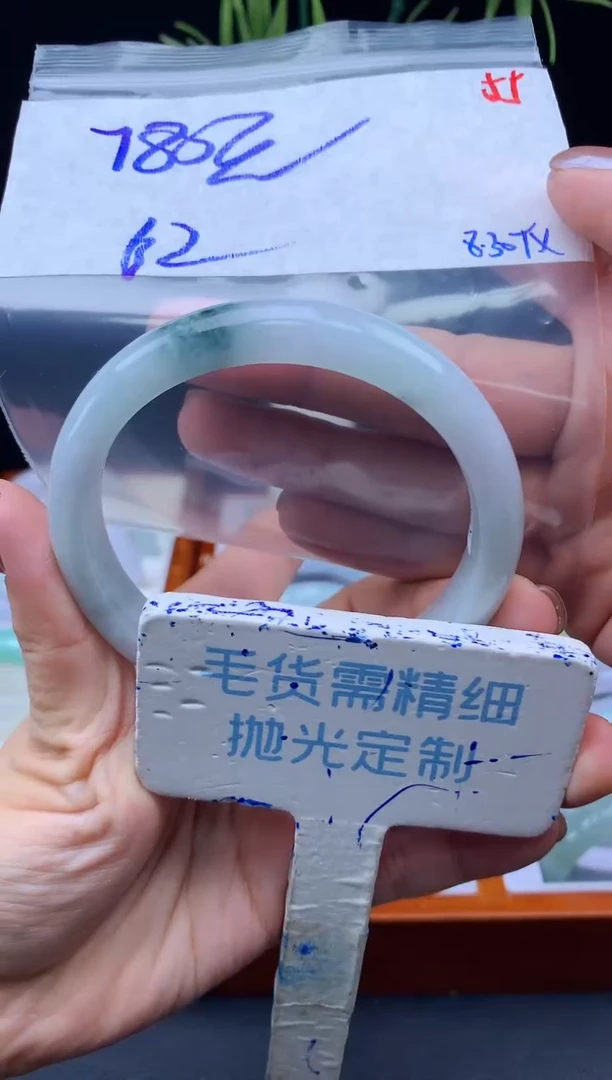 未镶嵌定制翡翠毛货需精细抛光+55多样性手镯1件+780元