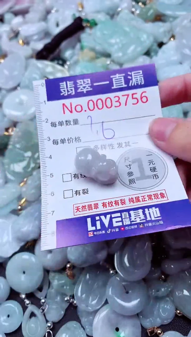 吊坠(不含链)未镶嵌翡翠3756