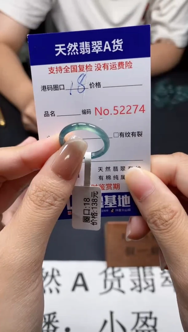 未镶嵌戒指翡翠天然A货翡翠2274