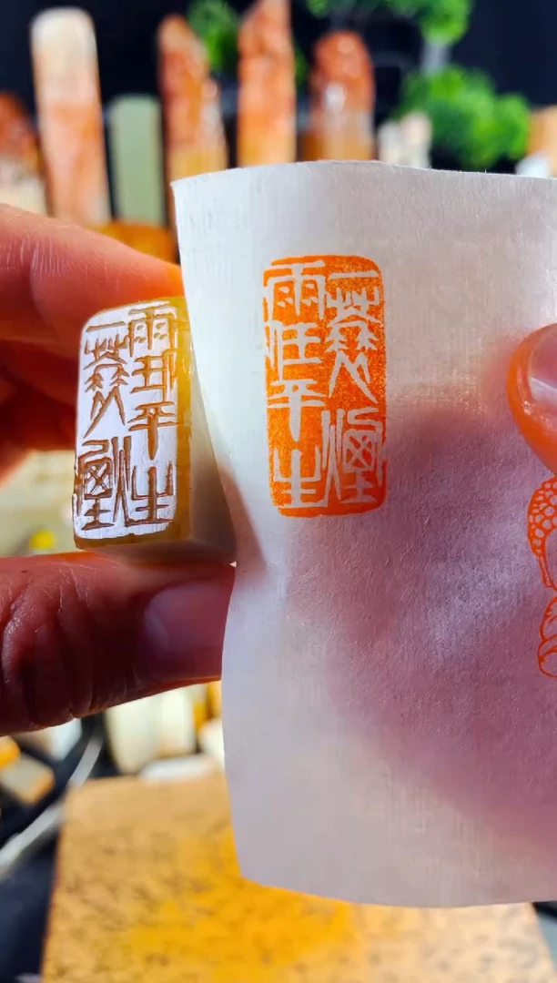 浙江红石印石手工篆刻《一蓑烟雨任平生》1.5*3单刀