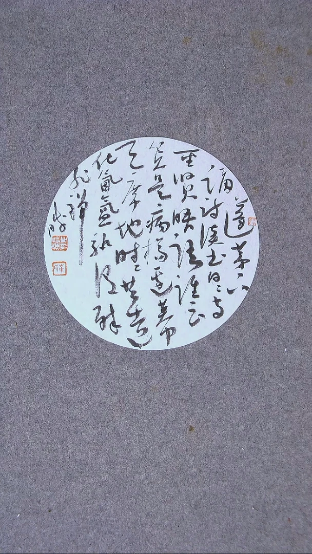 书法崔双胜 甘肃定西 28*28尺寸