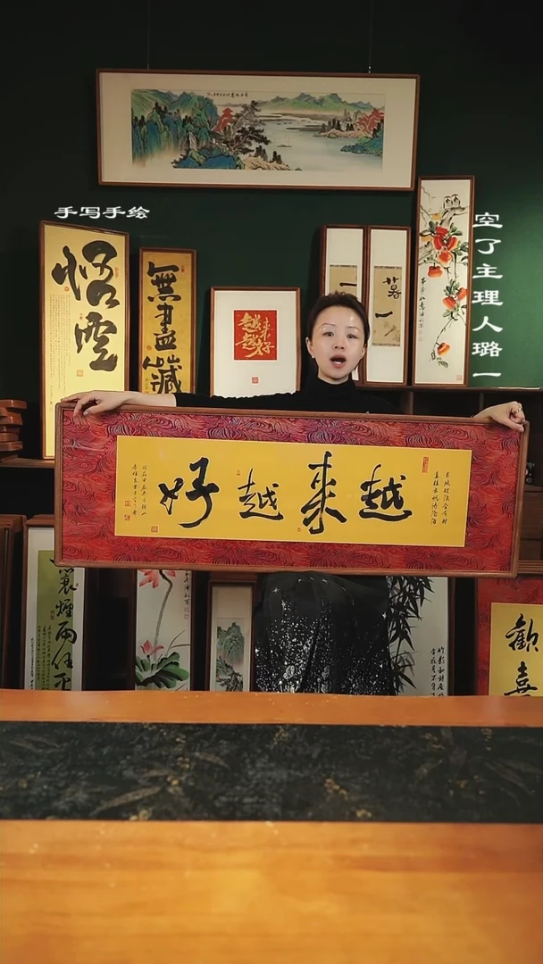 【闪购商品】书法尺寸-122*42cm-红锦缎-越来越好