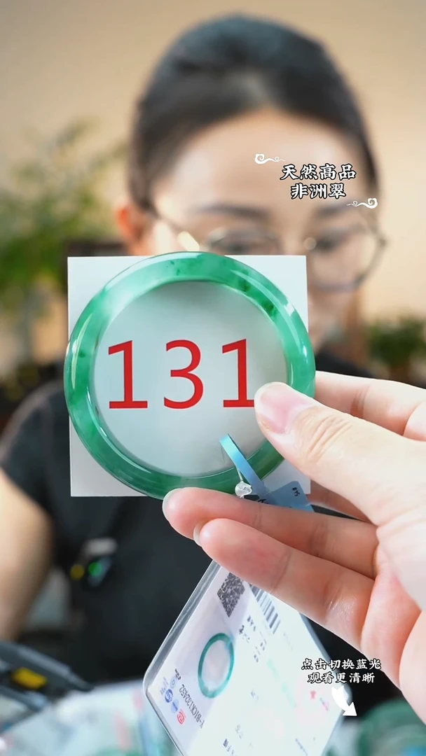 未镶嵌手镯石英质玉（非洲翠）54-55