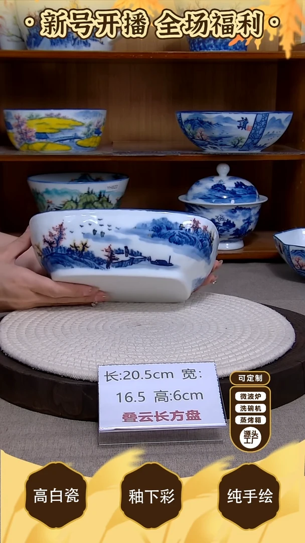 盘【陶源造】景德镇手绘釉下彩陶瓷餐具