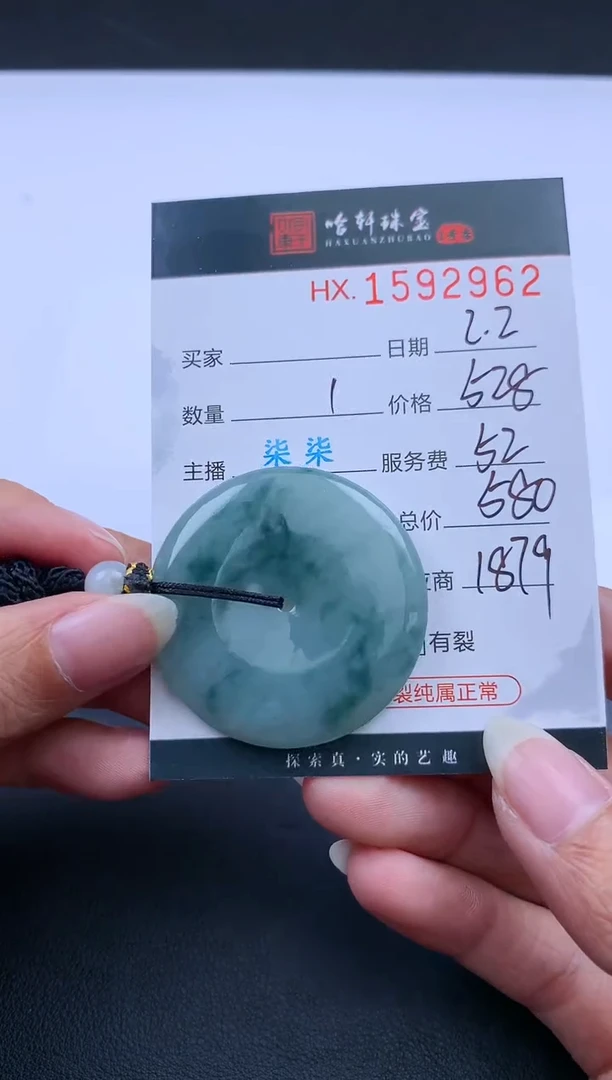 【闪购商品】翡翠挂件未镶嵌哈轩 挂件1